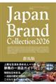 Japan Brand Collection2026 Qn