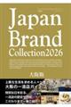 Japan Brand Collection2026 