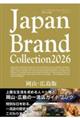 Japan Brand Collection2026 REL