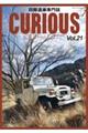 CURIOUS�i�L�����A�X�jVol.21