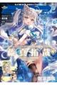 E☆2 frontier Vol.17