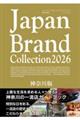 Japan Brand Collection 2026 �_�ސ��