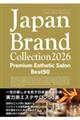 Japan Brand Collection Premium Esthetic Salon Best 2026