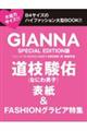 GIANNA�i�W�F���i�j ISSUE19 SE��1�i�\���F���}�x�C�j