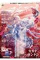 E☆2 frontier vol.18