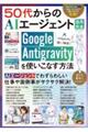50�ォ���AI�G�[�W�F���g���p��S