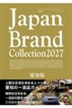 Japan Brand Collection愛知版 2027