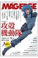 MAG�@EDGE Vol.2