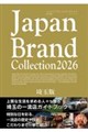 Japan Brand Collection2026 埼玉版