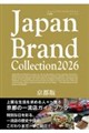 Japan Brand Collection2026 京都版