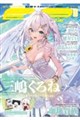 E☆2 frontierーplusー Vol.9