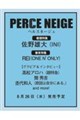 PERCE NEIGE�i�y���X�l�[�W���jvol.03