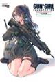 ガン&ガール イラストレイテッド マシンガン編