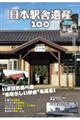 ���{�w�Ɉ�Y100