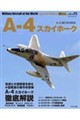 Aー4スカイホーク