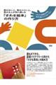 「さわる絵本」の作り方