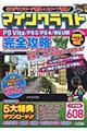 �}�C���N���t�g�o�r�@�u�������^�o�r�R�^�o�r�S�^�v�����@�t�Ŋ��S�U��