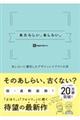 あたらしい、あしらい。