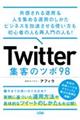 �s�������������W�q�̃c�{�X�W
