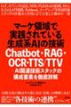 }[P̈ŎHĂ鐶nAI̋Zp ChatbotERAGEOCRETTS/TTV