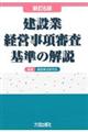 ���݋ƌo�c�����R����̉���@�V���U��