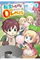 転生したけど０レベル　～チートがもらえなかったちびっ子は、それでも頑張ります～