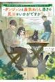 田舎の中古物件に移住したら、なぜか幼女が住んでいた〜ダンジョンと座敷わらし憑きの民泊はいかがですか?〜