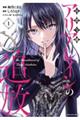 侯爵令嬢アリアレインの追放 the Banishment of Lady Arialaine