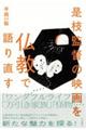 }ē̉f𕧋Ō蒼
