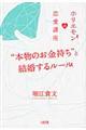 �g�{���̂��������h�ƌ������郋�[��