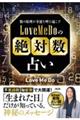 ���̌������K�^���ĂыN�����@LoveMeDo�́u��ΐ��v�肢