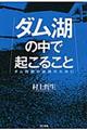 _΂̒ŋN邱