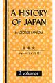 Ａ　ｈｉｓｔｏｒｙ　ｏｆ　Ｊａｐａｎ（３巻セット）