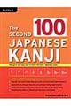 Ｓｅｃｏｎｄ　１００　Ｊａｐａｎｅｓｅ　Ｋａｎｊｉ　Ｃｈａｒａｃｅｒｓ