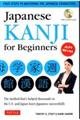 Ｊａｐａｎｅｓｅ　ＫＡＮＪＩ　ｆｏｒ　Ｂｅｇｉｎｎｅｒｓ