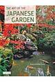 Ｔｈｅ　Ａｒｔ　ｏｆ　ｔｈｅ　Ｊａｐａｎｅｓｅ　Ｇａｒｄｅｎ（ＰＢ版）