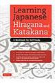 Ｌｅａｒｎｉｎｇ　Ｊａｐａｎｅｓｅ　Ｈｉｒａｇａｎａ　ａｎｄ　Ｋａｔａｋａｎａ　Ｒｅｖ．２ｎｄ　ｅｄ．