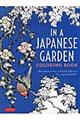 Ｉｎ　ａ　Ｊａｐａｎｅｓｅ　ｇａｒｄｅｎ　ｃｏｌｏｒｉｎｇ　ｂｏｏｋ