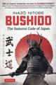 Ｂｕｓｈｉｄｏ　２ｅｄ