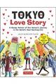 Ｔｏｋｙｏ　Ｌｏｖｅ　Ｓｔｏｒｙ