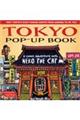 Ｔｏｋｙｏ　ＰｏｐーＵｐ　Ｂｏｏｋ　改訂版