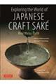 Ｅｘｐｌｏｒｉｎｇ　ｔｈｅ　Ｗｏｒｌｄ　ｏｆ　ＪＡＰＡＮＥＳＥ　ＣＲＡＦＴ　ＳＡＫＥ