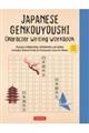 Ｊａｐａｎｅｓｅ　Ｇｅｎｋｏｕｙｏｕｓｈｉ　Ｃｈａｒａｃｔｅｒ　Ｗｒｉｔｉｎｇ　Ｗｏｒｋｂｏｏｋ