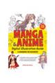 Ｍａｎｇａ　＆　Ａｎｉｍｅ　Ｄｉｇｉｔａｌ　Ｉｌｌｕｓｔｒａｔｉｏｎ　Ｇｕｉｄｅ