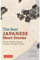 Ｔｈｅ　Ｂｅｓｔ　Ｊａｐａｎｅｓｅ　Ｓｈｏｒｔ　Ｓｔｏｒｉｅｓ