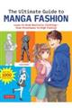 Ｔｈｅ　Ｕｌｔｉｍａｔｅ　Ｇｕｉｄｅ　ｔｏ　Ｍａｎｇａ　Ｆａｓｈｉｏｎ