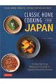 Ｃｌａｓｓｉｃ　Ｈｏｍｅ　Ｃｏｏｋｉｎｇ　ｆｒｏｍ　Ｊａｐａｎ　新版