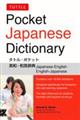 Tuttle Pocket Japanese Dictionary 改訂新版