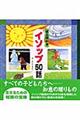 読み聞かせイソップ５０話