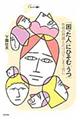 「困った人」にひそむ「うつ」
